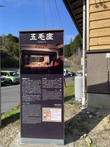 五毛座看板