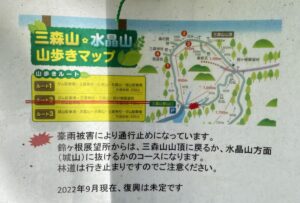 通行止め案内