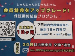 日傘に同封されていたちらし