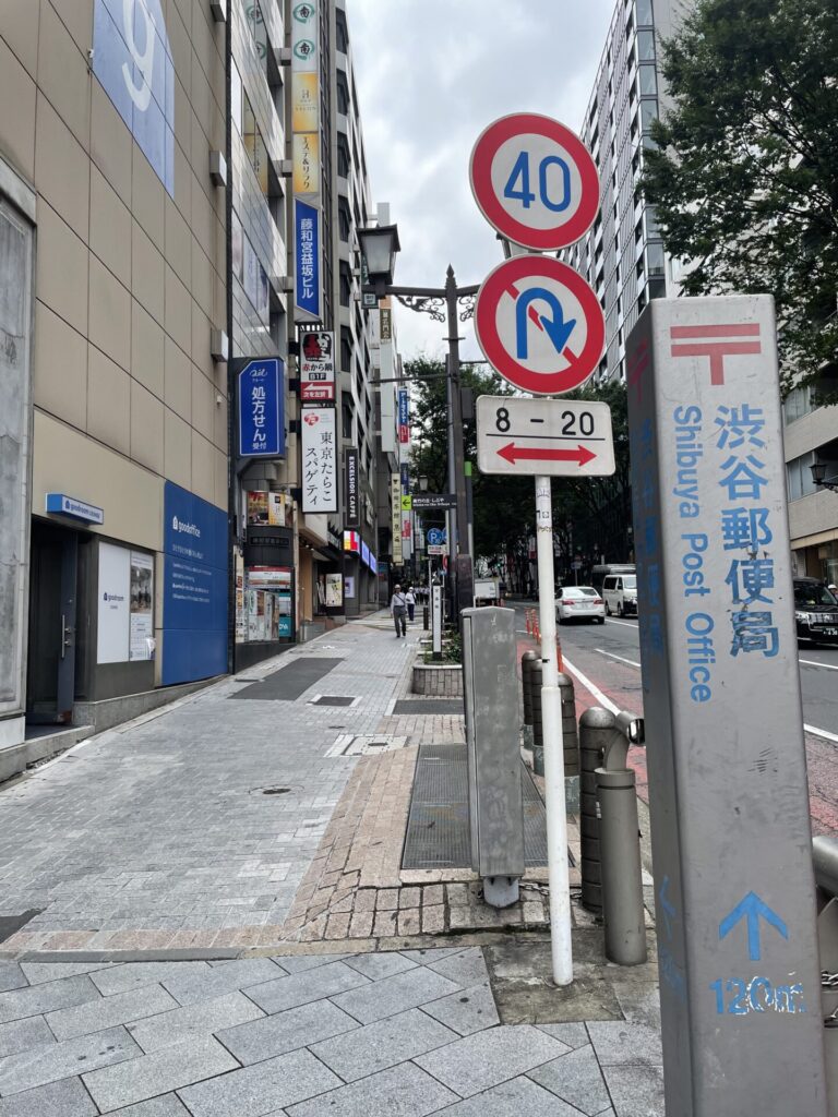 渋谷郵便局案内看板