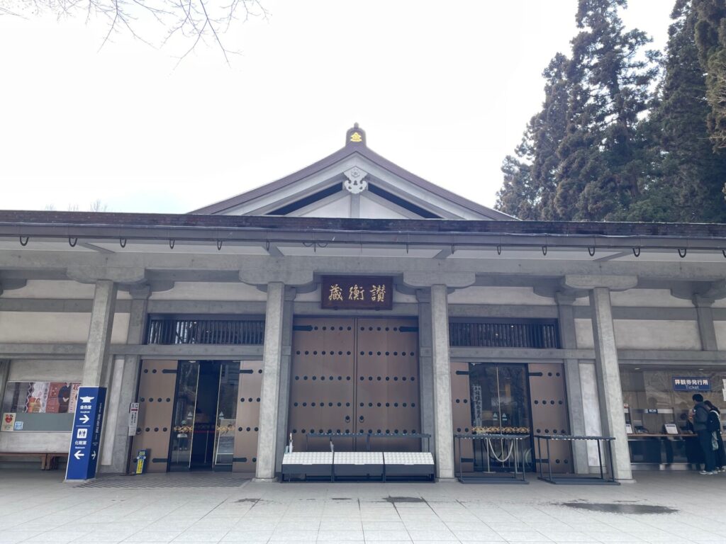 中尊寺讃衡蔵