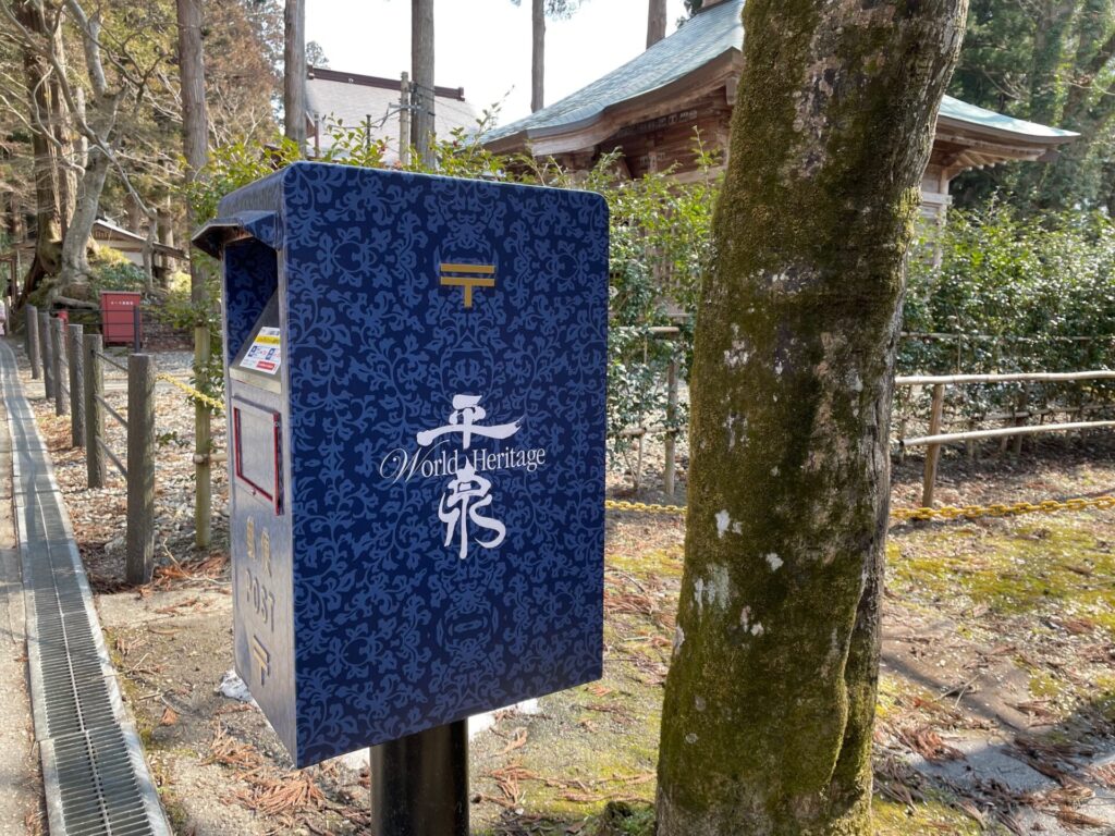 平泉ポスト