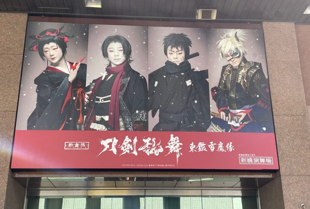 刀剣乱舞2
