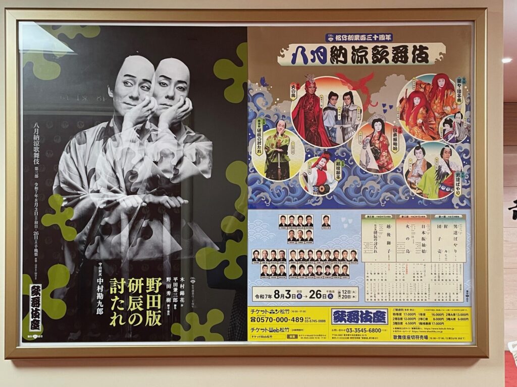 研辰の討たれポスター