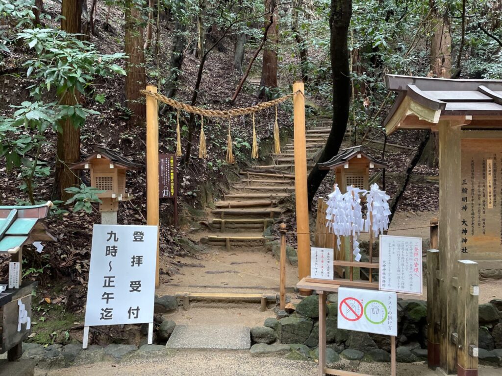 三輪山登拝入口