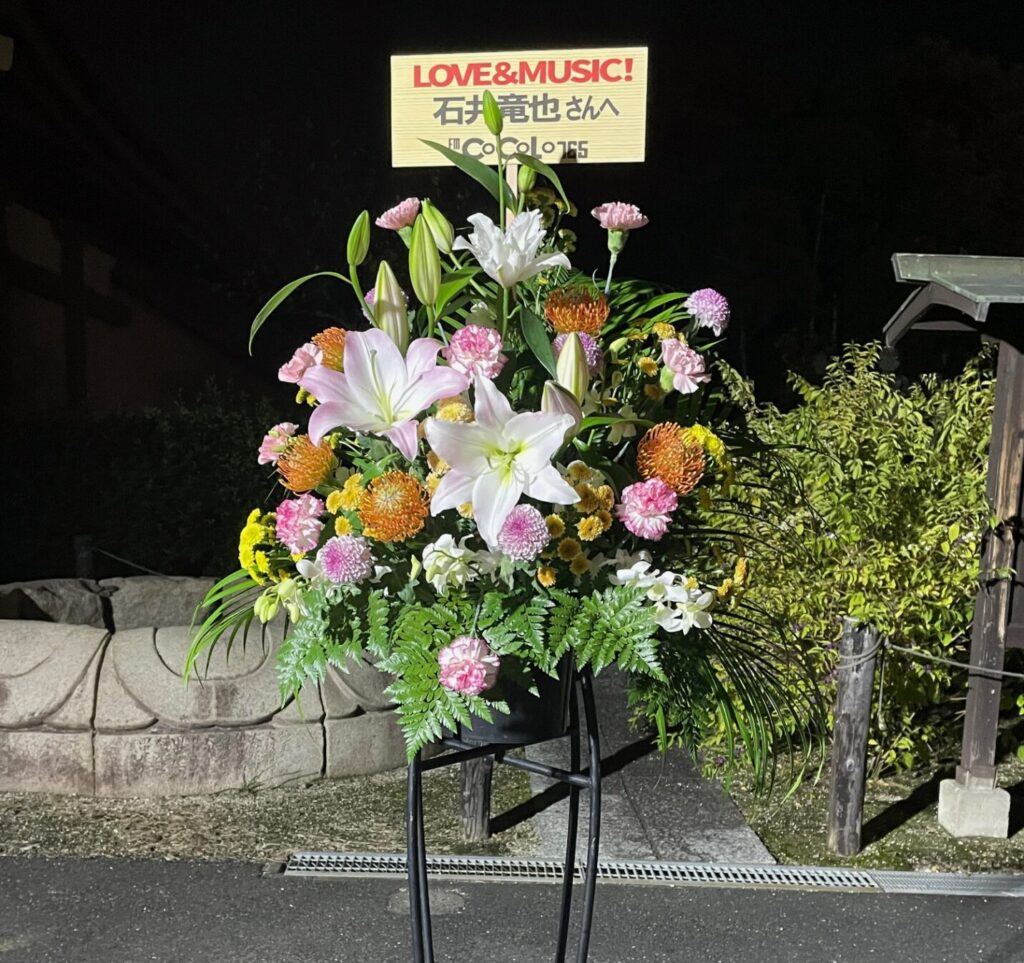 石井竜也コンサート2025東塔降臨 花