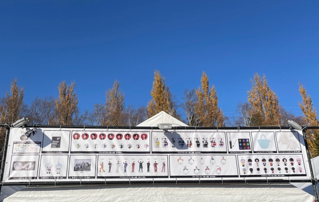 ツアーグッズ販売場所