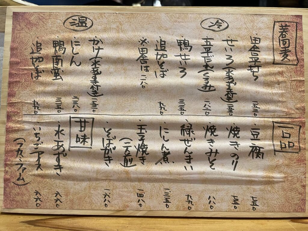 わくりメニュー