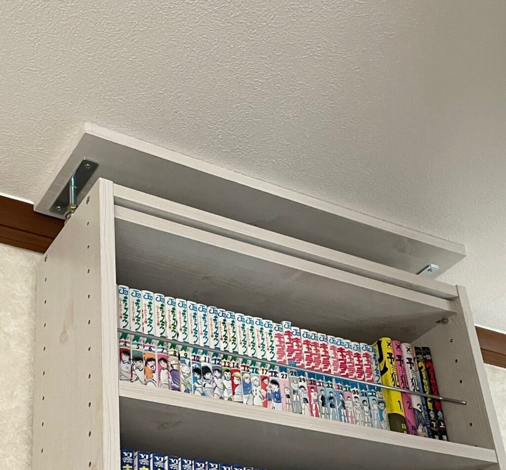 本棚天井ツッパリ部分