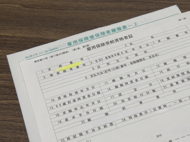 離職票
