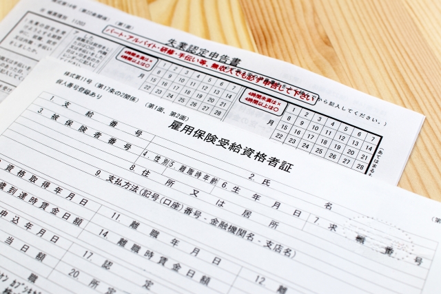 失業認定申告書と雇用保険受給資格者証