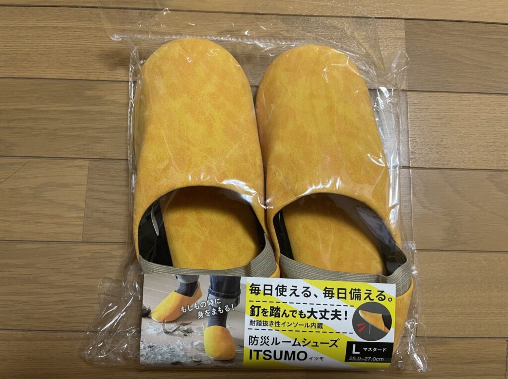 防災スリッパ